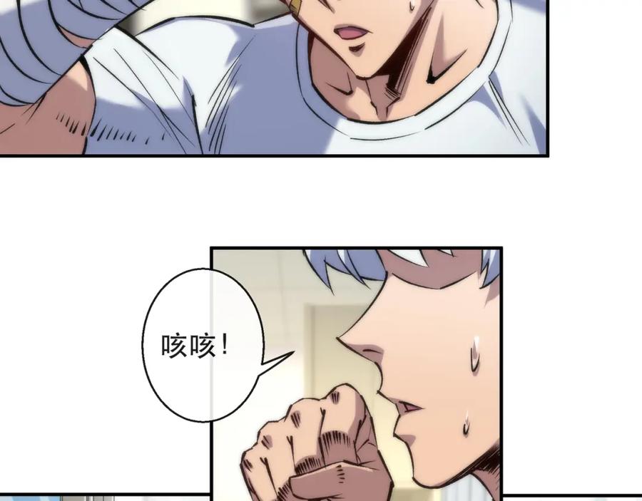 《末世降临：符石王者！》第57话 大赛的奖励 第53页