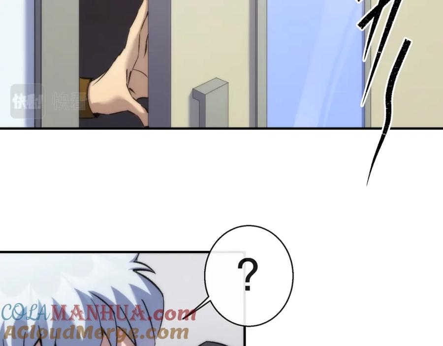 《末世降临：符石王者！》第57话 大赛的奖励 第40页