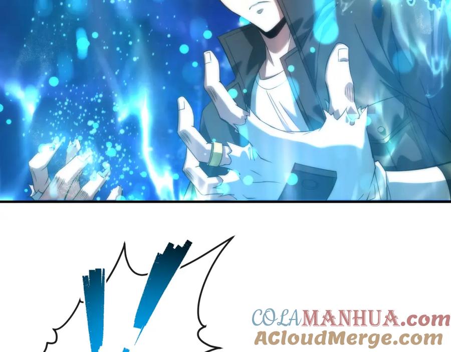 《末世降临：符石王者！》第57话 大赛的奖励 第22页
