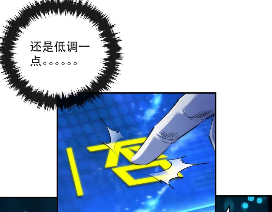 《末世降临：符石王者！》第57话 大赛的奖励 第20页