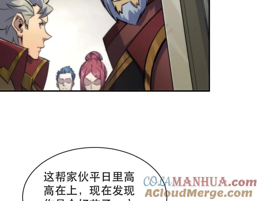 《末世降临：符石王者！》第57话 大赛的奖励 第64页