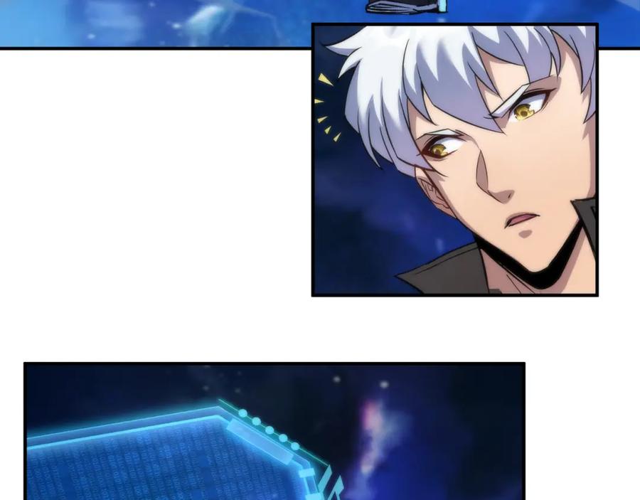 《末世降临：符石王者！》第57话 大赛的奖励 第8页