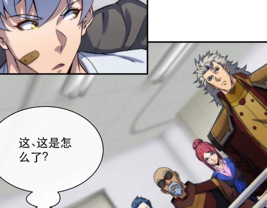 《末世降临：符石王者！》第57话 大赛的奖励 第41页