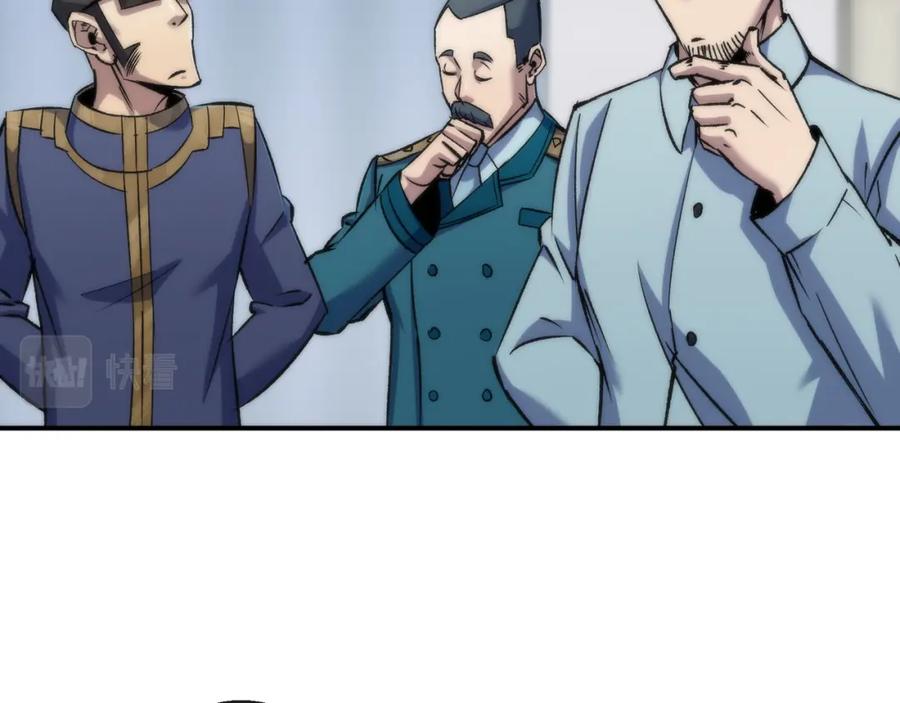 《末世降临：符石王者！》第57话 大赛的奖励 第48页