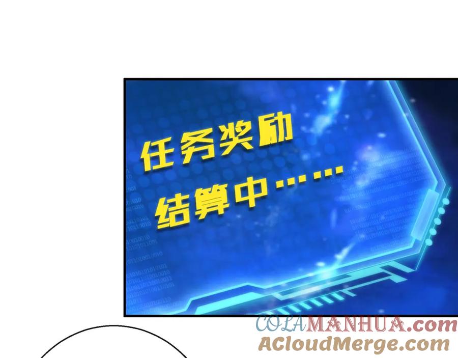 《末世降临：符石王者！》第57话 大赛的奖励 第10页