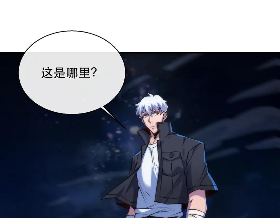 《末世降临：符石王者！》第57话 大赛的奖励 第6页