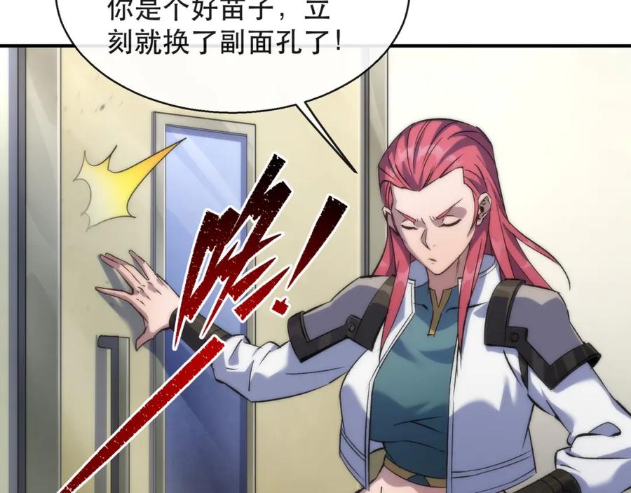《末世降临：符石王者！》第57话 大赛的奖励 第65页