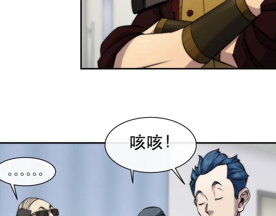 《末世降临：符石王者！》第57话 大赛的奖励 第47页