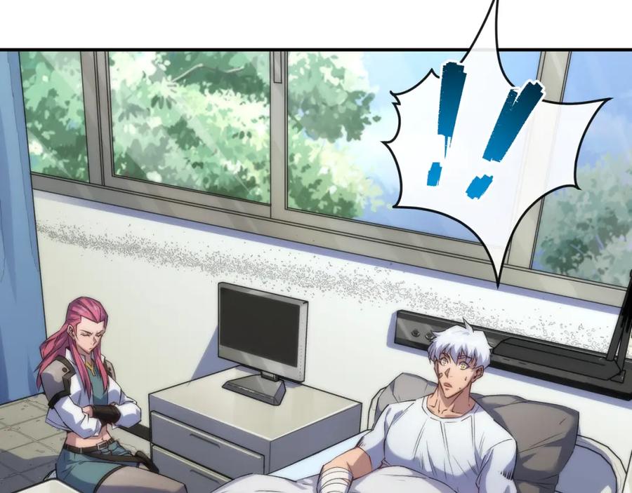 《末世降临：符石王者！》第57话 大赛的奖励 第24页