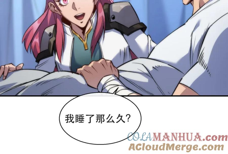 《末世降临：符石王者！》第57话 大赛的奖励 第28页