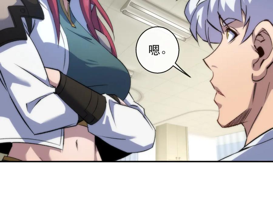 《末世降临：符石王者！》第57话 大赛的奖励 第71页