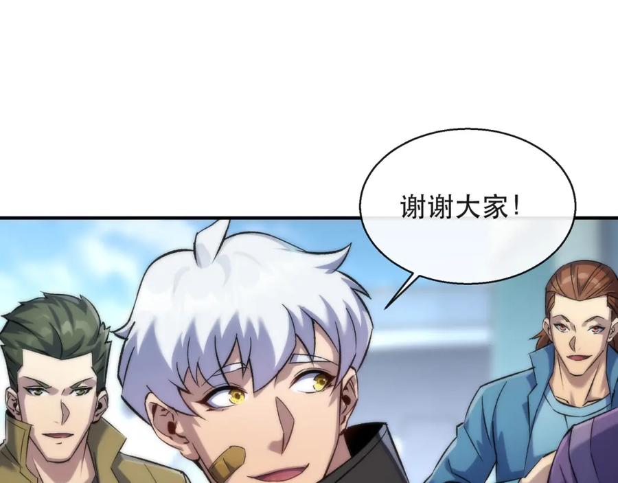 《末世降临：符石王者！》第58话 我选七曜大学 第22页