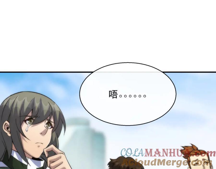 《末世降临：符石王者！》第58话 我选七曜大学 第37页