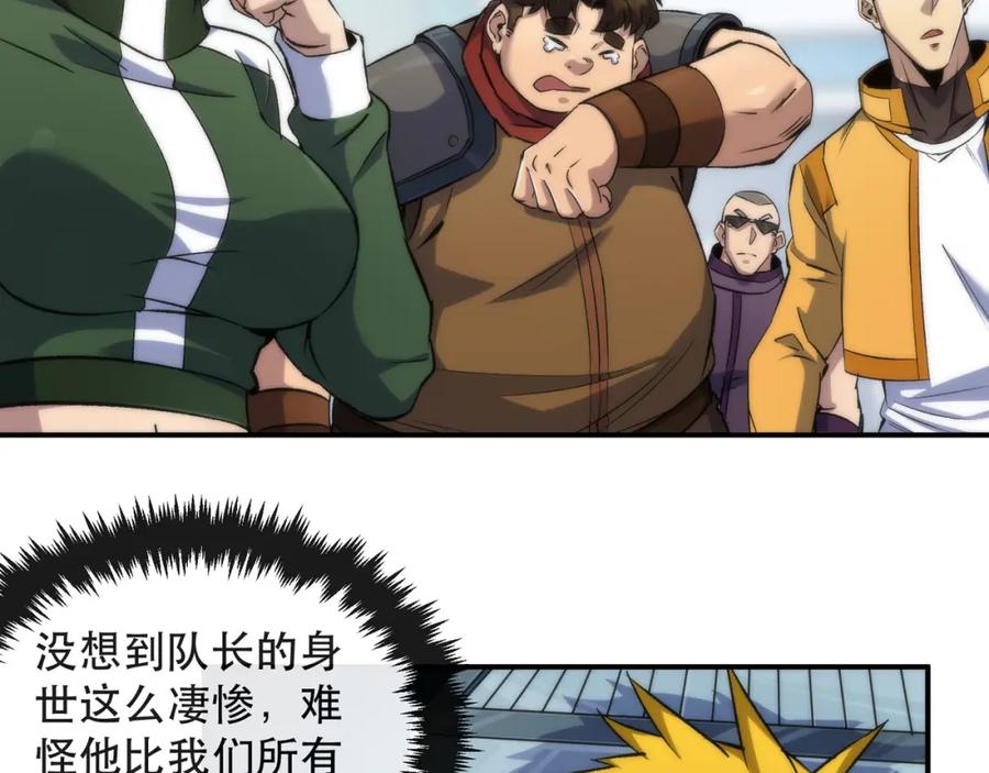 《末世降临：符石王者！》第58话 我选七曜大学 第38页