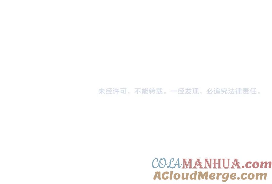 《末世降临：符石王者！》第58话 我选七曜大学 第97页