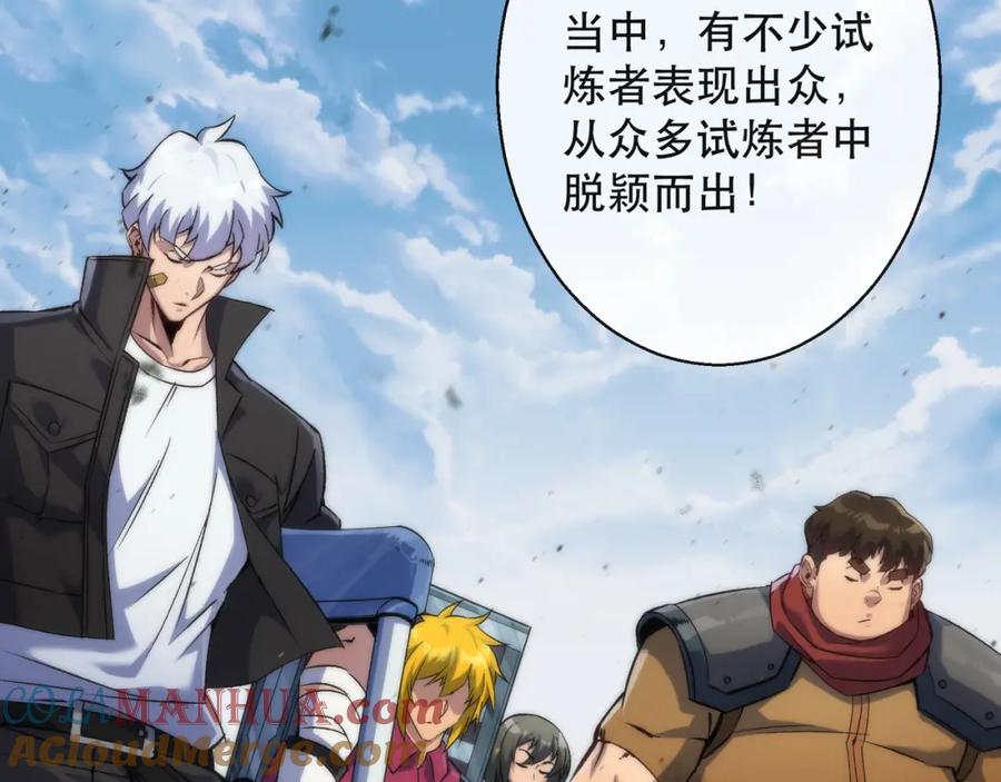 《末世降临：符石王者！》第58话 我选七曜大学 第13页