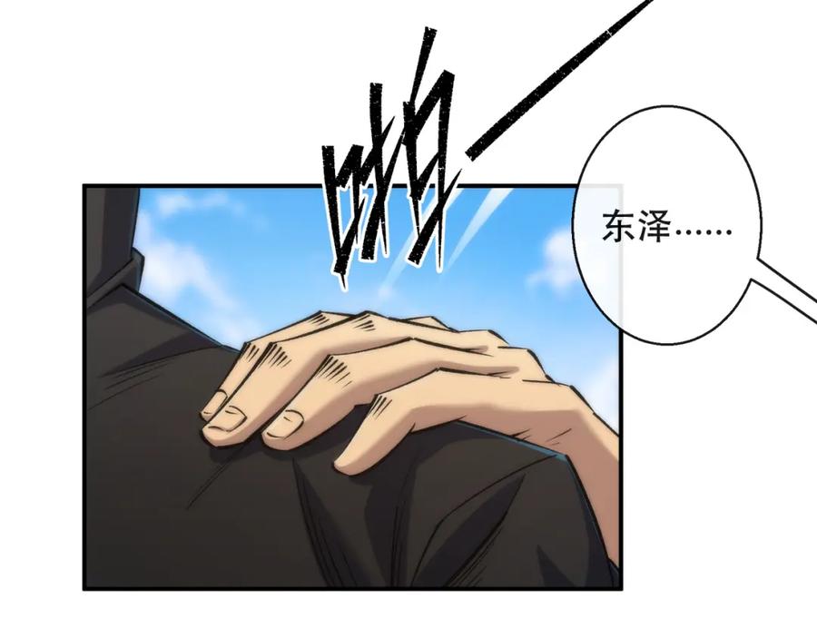 《末世降临：符石王者！》第58话 我选七曜大学 第40页