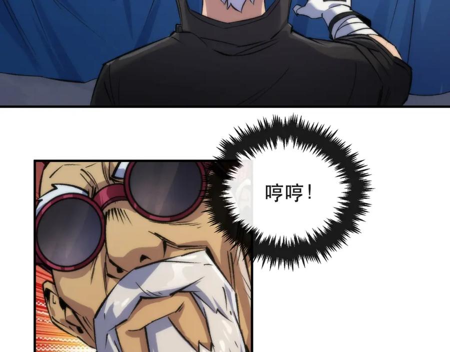 《末世降临：符石王者！》第58话 我选七曜大学 第56页