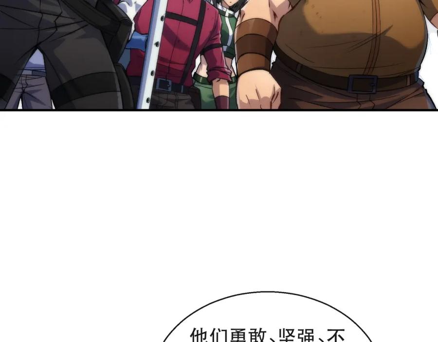 《末世降临：符石王者！》第58话 我选七曜大学 第14页