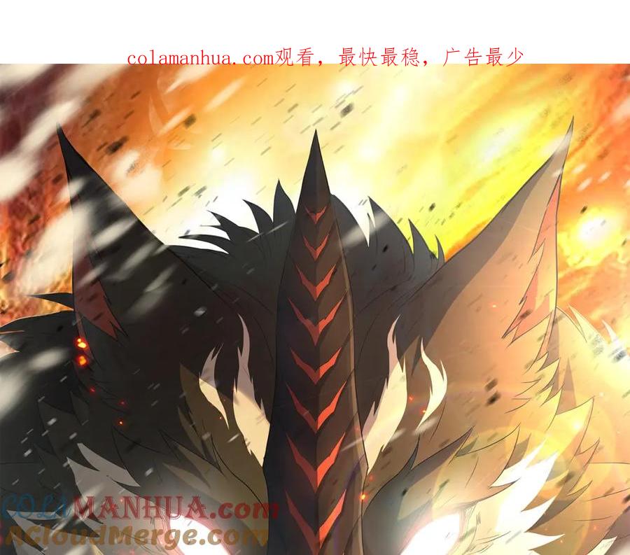 《末世降临：符石王者！》第58话 我选七曜大学 第1页