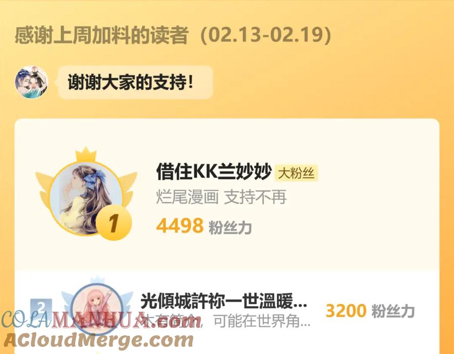 《末世降临：符石王者！》第58话 我选七曜大学 第101页