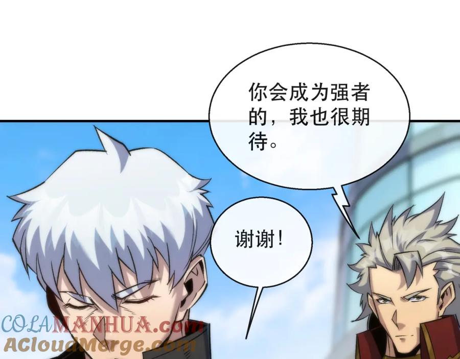 《末世降临：符石王者！》第58话 我选七曜大学 第41页