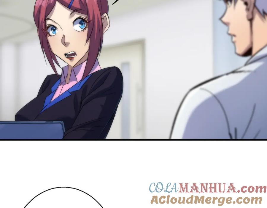 《末世降临：符石王者！》第58话 我选七曜大学 第77页