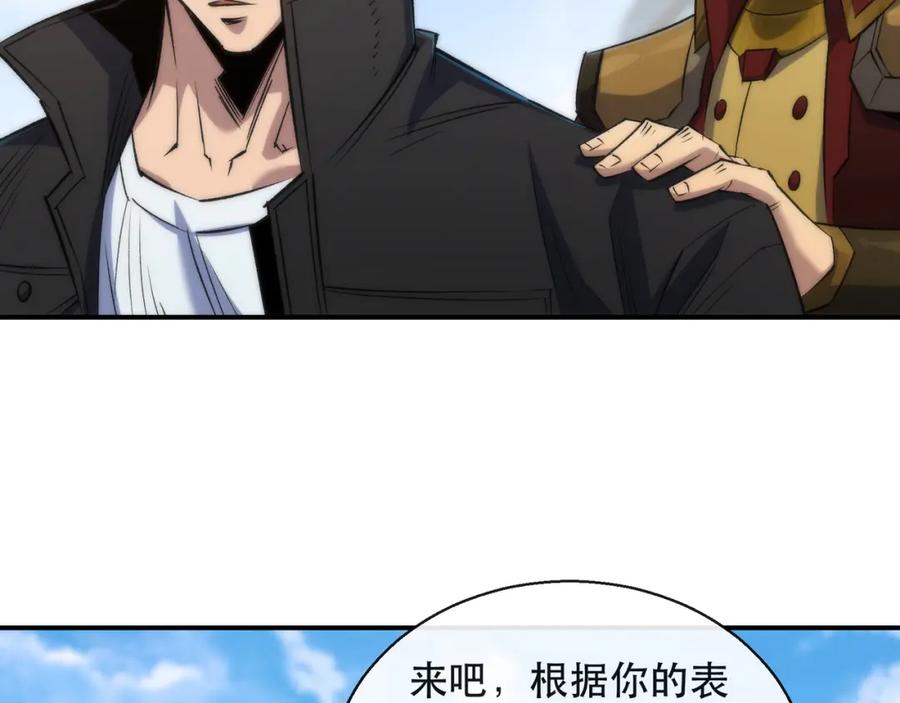 《末世降临：符石王者！》第58话 我选七曜大学 第42页