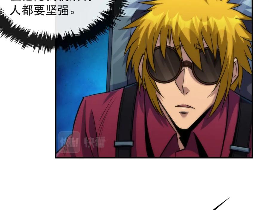 《末世降临：符石王者！》第58话 我选七曜大学 第39页