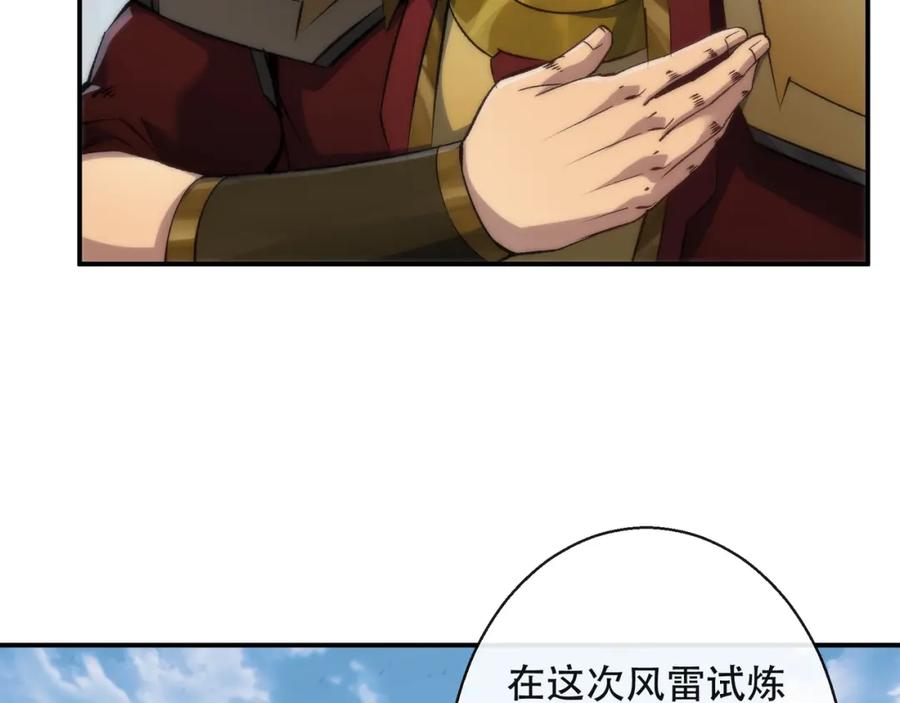 《末世降临：符石王者！》第58话 我选七曜大学 第12页