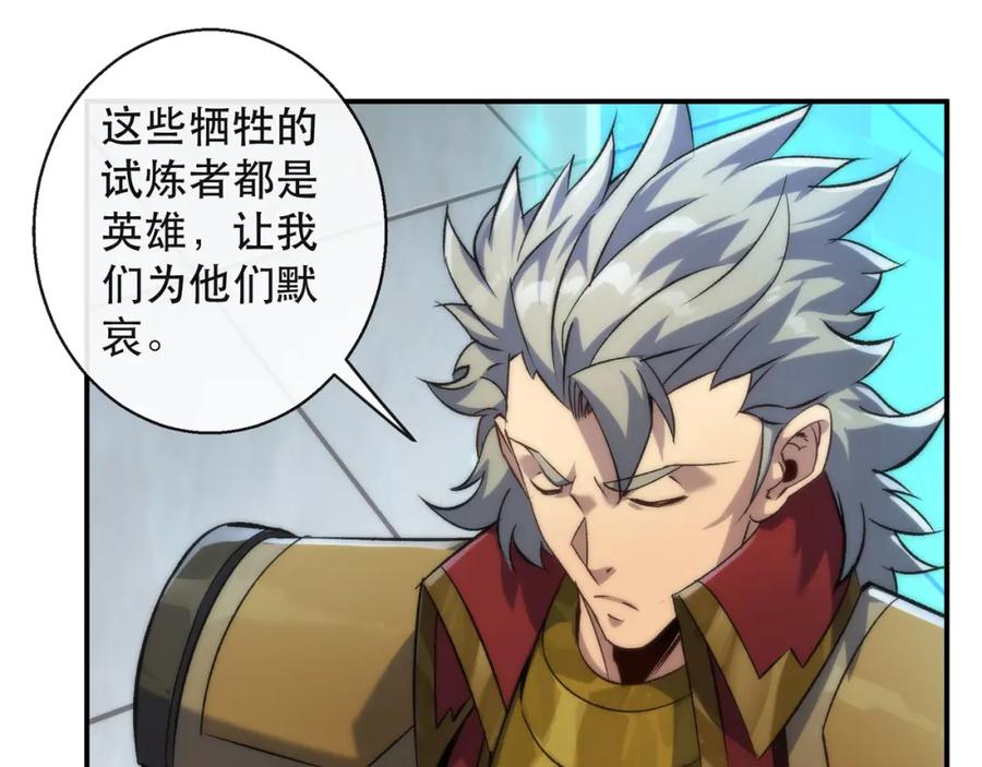 《末世降临：符石王者！》第58话 我选七曜大学 第11页