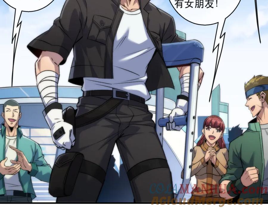 《末世降临：符石王者！》第58话 我选七曜大学 第21页