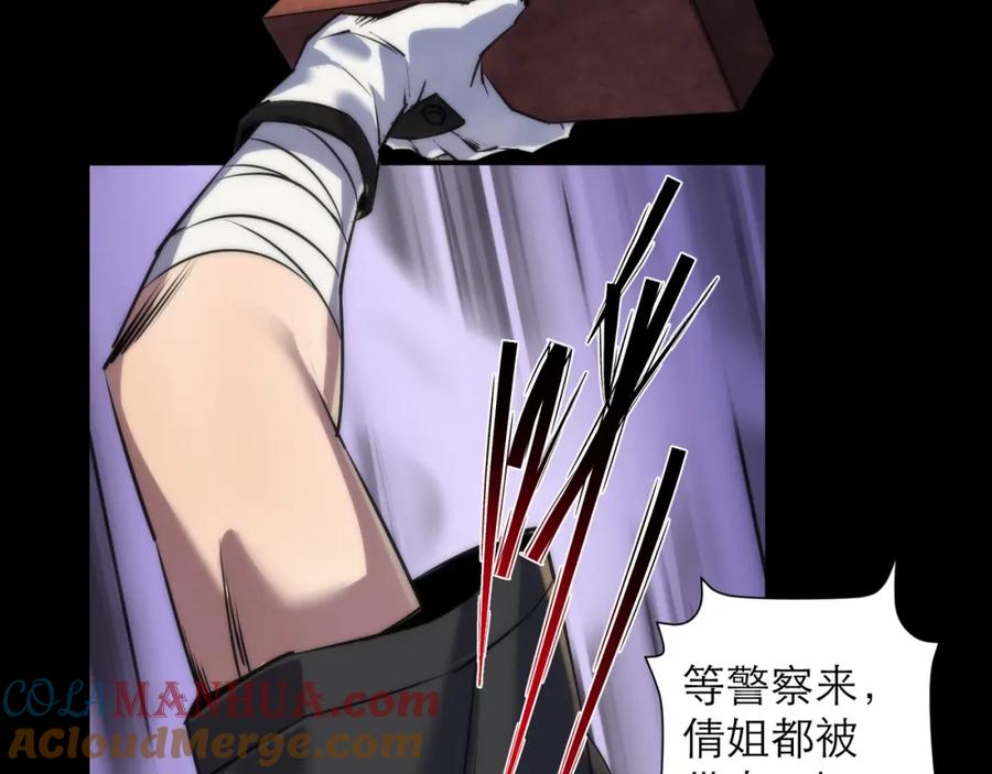 《末世降临：符石王者！》第5话 任务完成 第41页