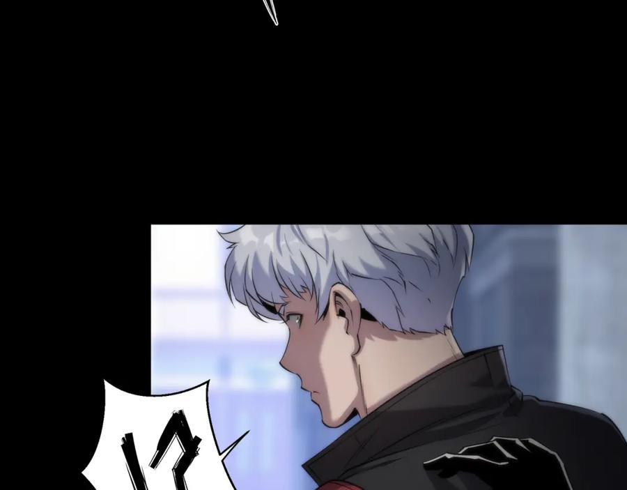 《末世降临：符石王者！》第5话 任务完成 第15页