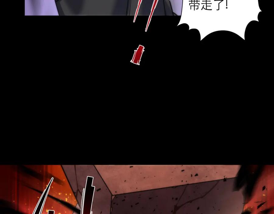 《末世降临：符石王者！》第5话 任务完成 第42页