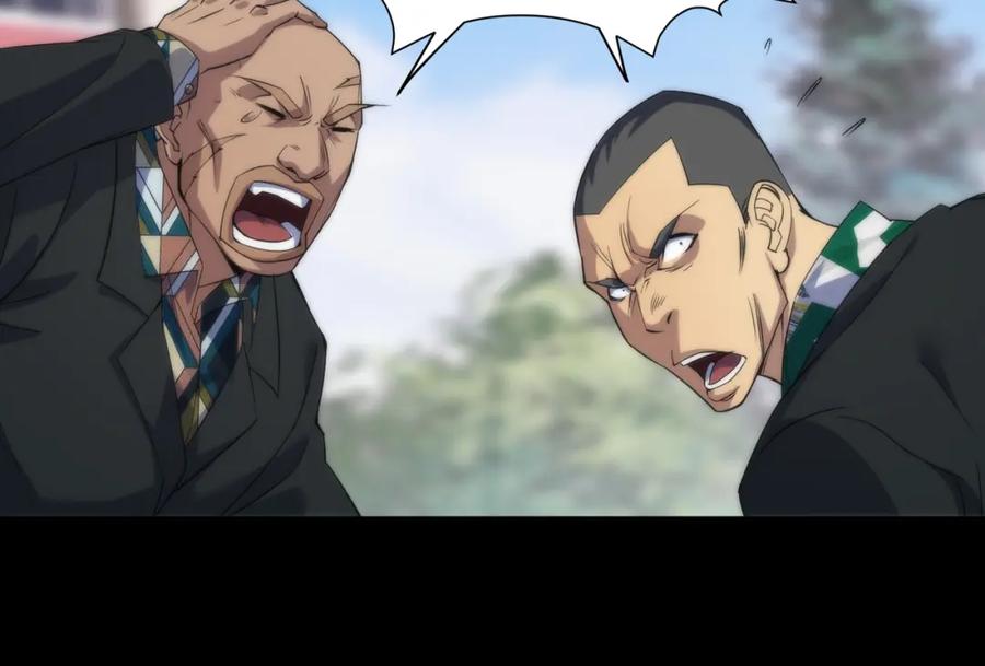 《末世降临：符石王者！》第5话 任务完成 第74页