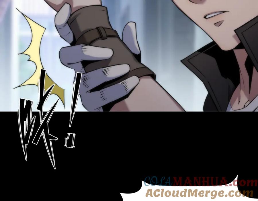 《末世降临：符石王者！》第5话 任务完成 第17页