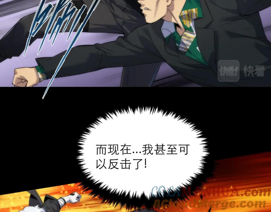 《末世降临：符石王者！》第5话 任务完成 第53页