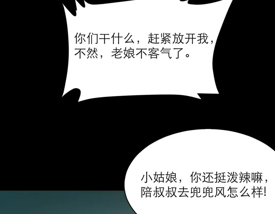 《末世降临：符石王者！》第5话 任务完成 第36页