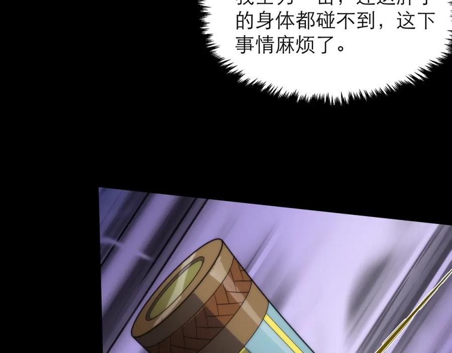 《末世降临：符石王者！》第5话 任务完成 第70页