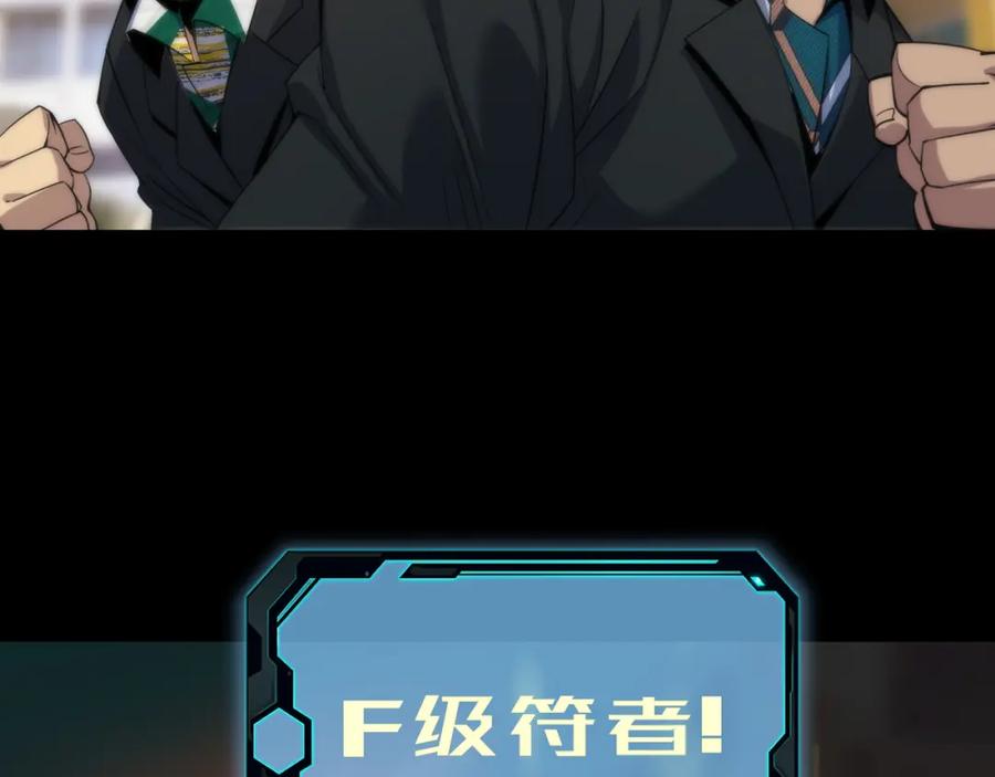 《末世降临：符石王者！》第5话 任务完成 第63页