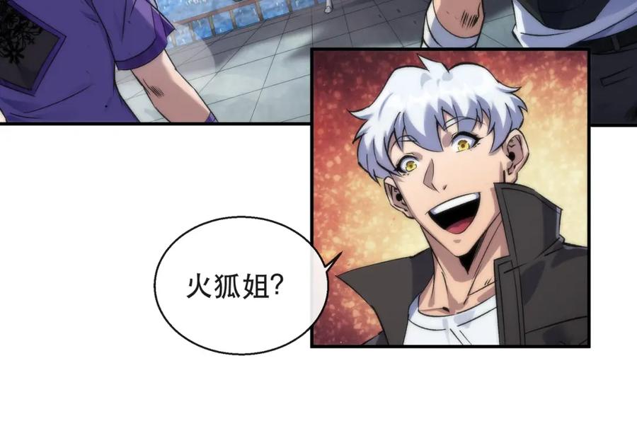《末世降临：符石王者！》第59话 离别 第74页