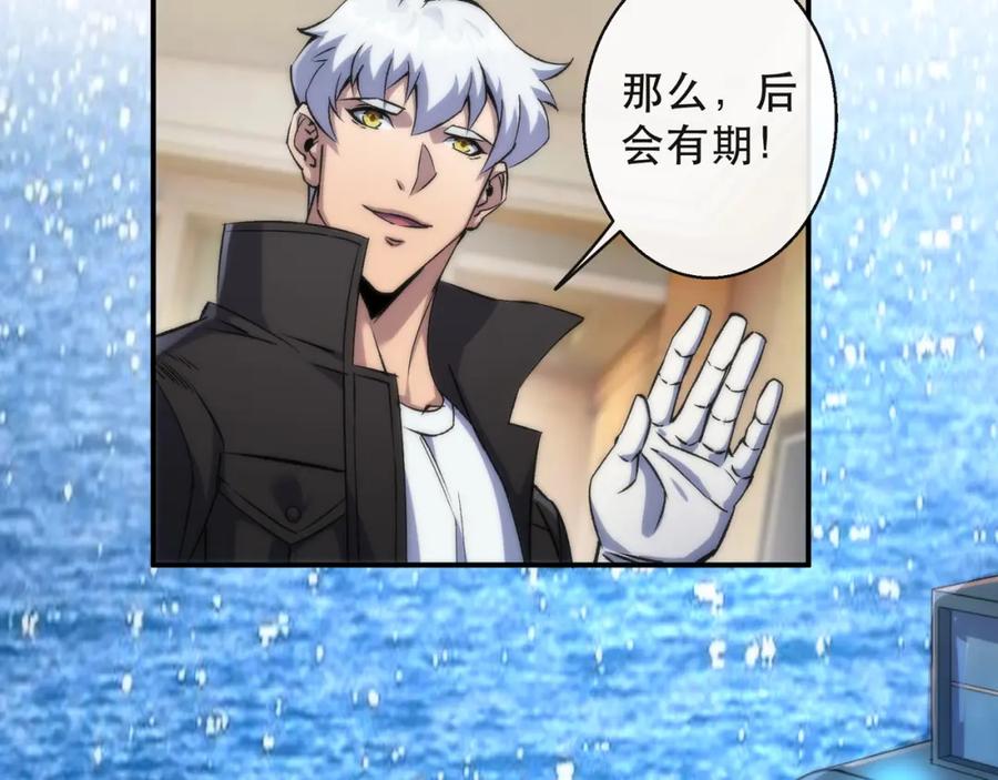 《末世降临：符石王者！》第59话 离别 第70页