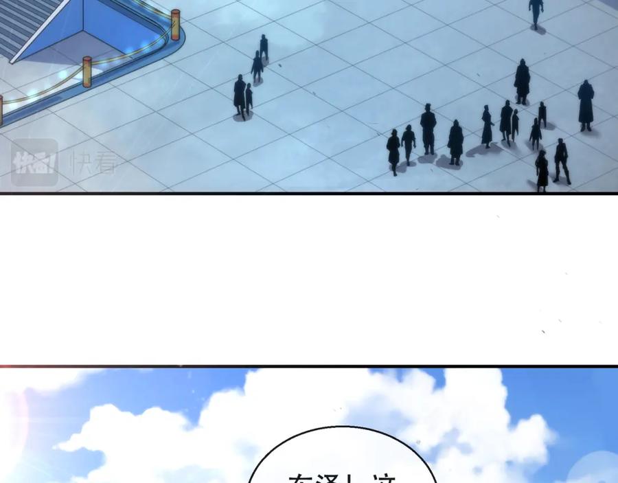 《末世降临：符石王者！》第59话 离别 第72页