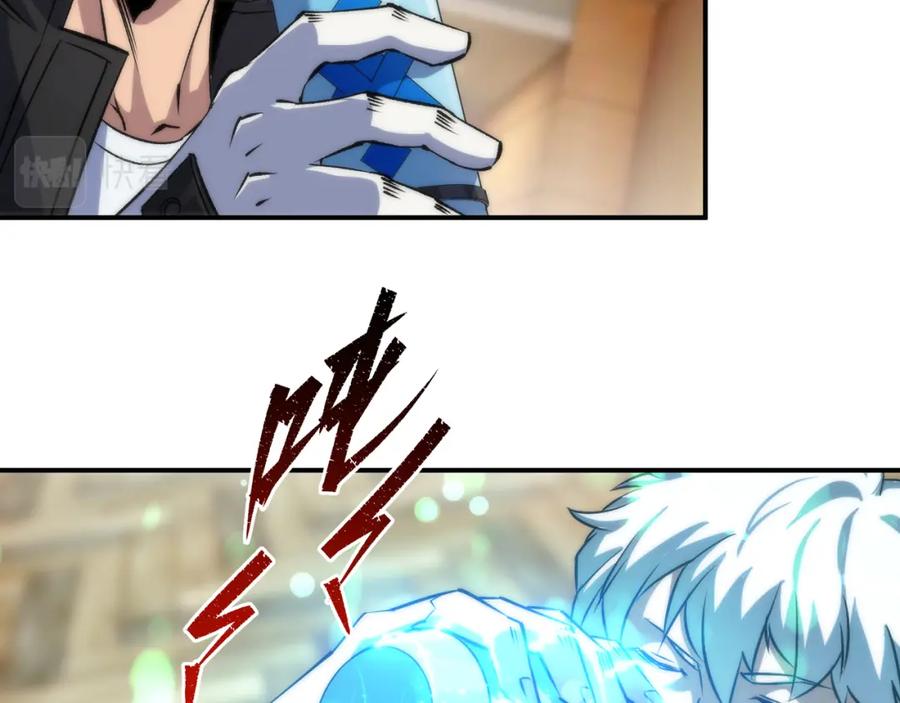 《末世降临：符石王者！》第59话 离别 第15页