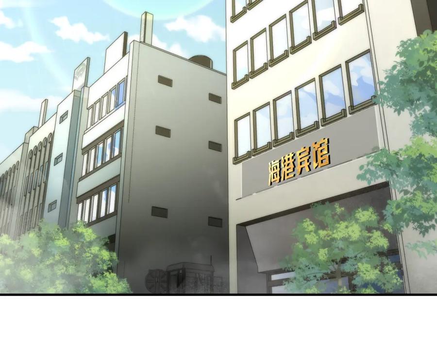 《末世降临：符石王者！》第59话 离别 第7页