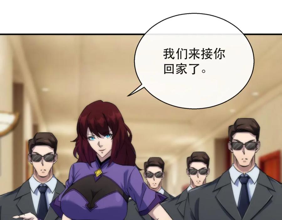 《末世降临：符石王者！》第59话 离别 第50页