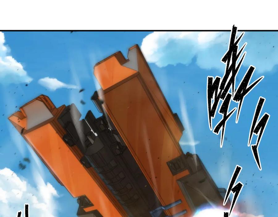 《末世降临：符石王者！》第59话 离别 第75页