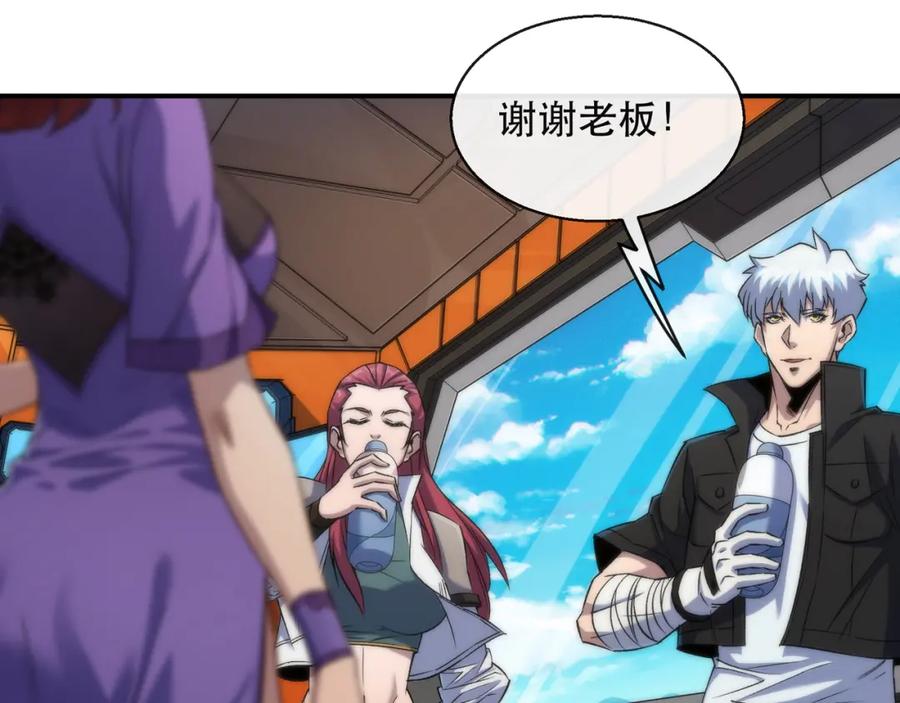 《末世降临：符石王者！》第59话 离别 第82页