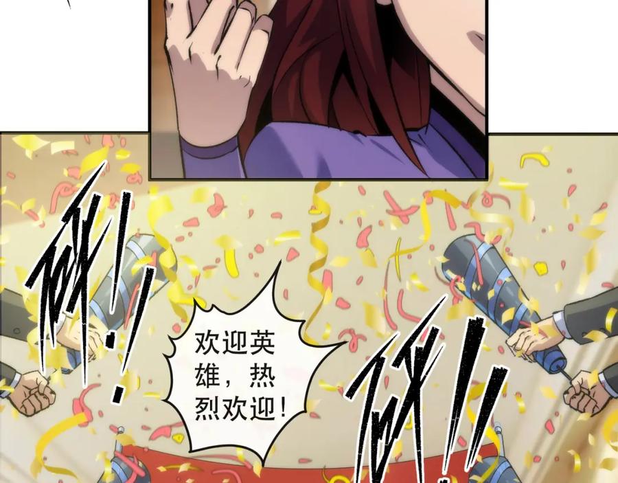 《末世降临：符石王者！》第59话 离别 第54页